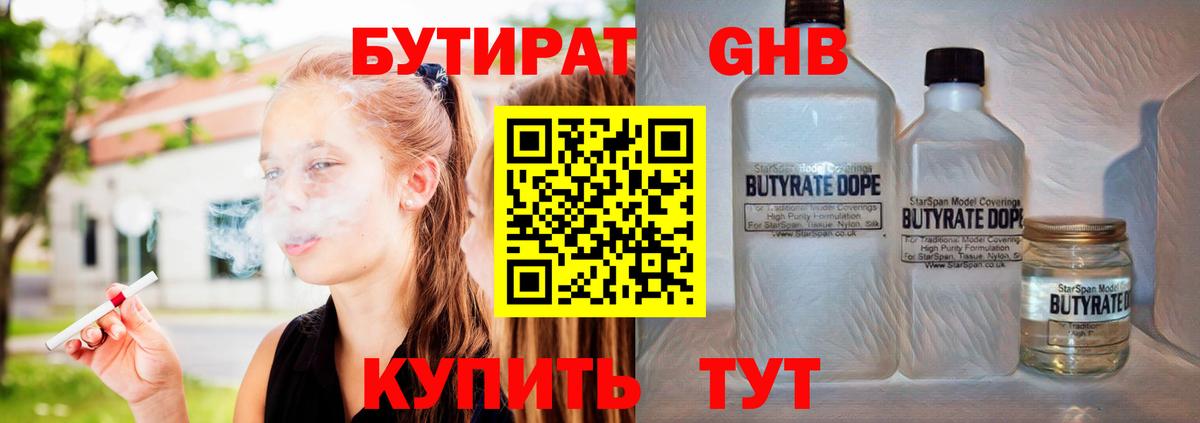 NBOMe  Конопля  Горно-Алтайск  Гашиш  Мефедрон   МДМА  Вход с VPN 