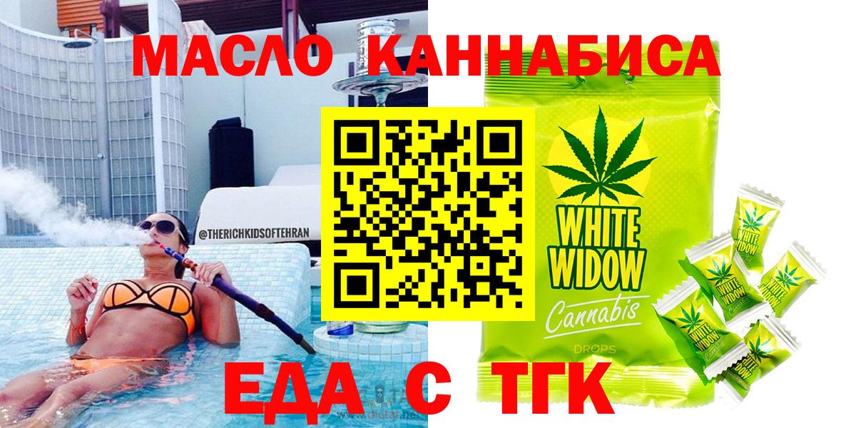 Печенье с ТГК конопля  Горно-Алтайск 