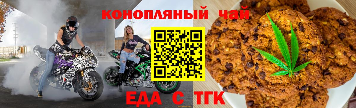 Canna-Cookies марихуана  Вход с VPN  Горно-Алтайск 