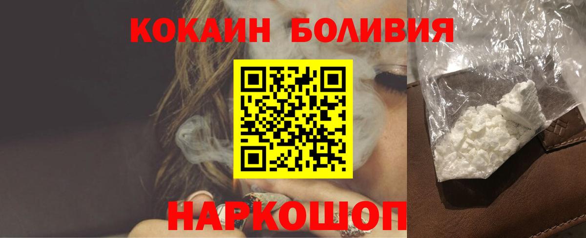 Кокаин Fish Scale  Вход с VPN  Кокаин Колумбийский  Горно-Алтайск 