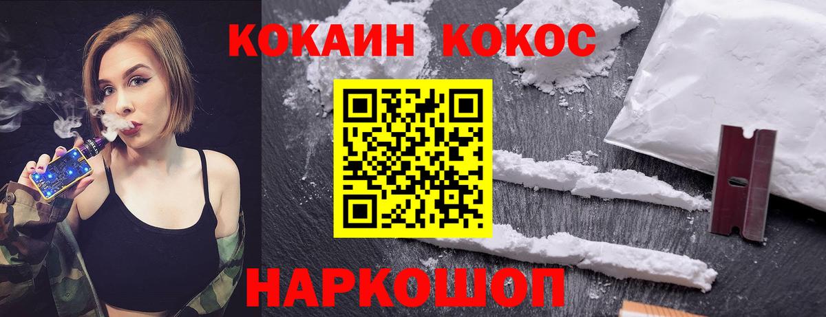 COCAIN Fish Scale Горно-Алтайск