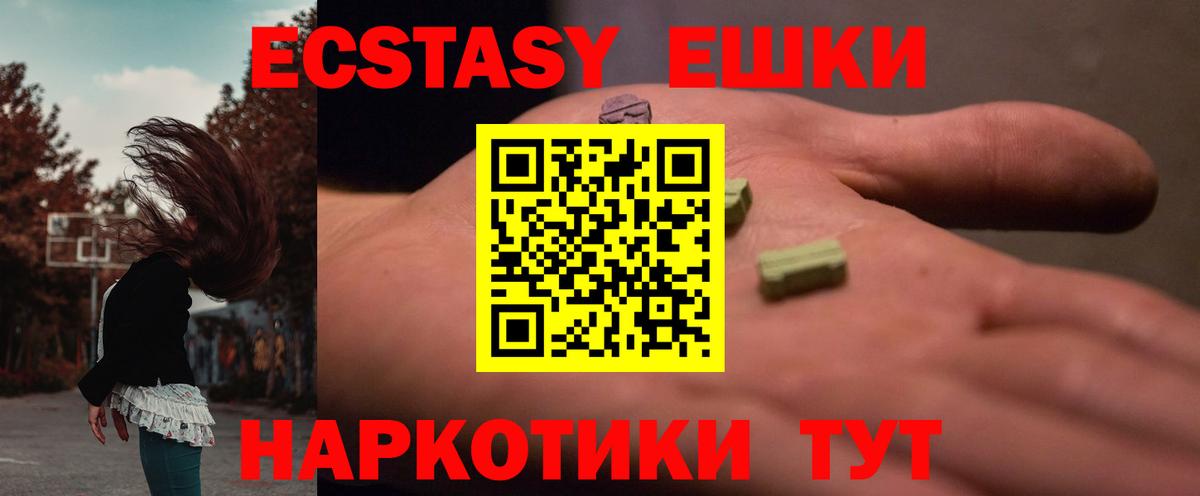 Ecstasy VHQ Горно-Алтайск