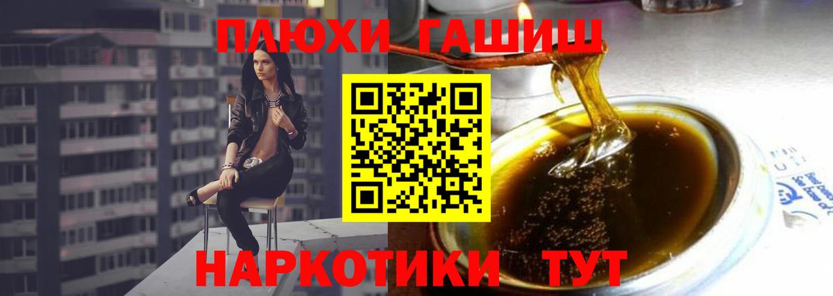 Гашиш убойный  Вход с VPN  Гашиш убойный  Горно-Алтайск 