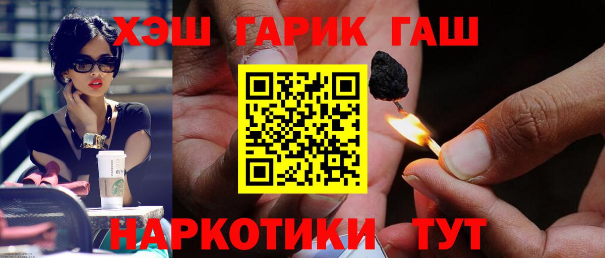 ГАШ Ice-O-Lator  Горно-Алтайск  ГАШИШ  ГАШ ice o lator 