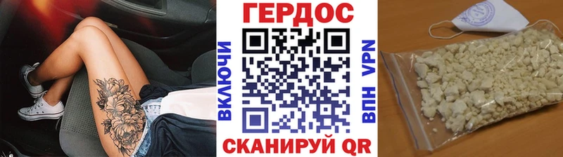 как найти наркотики  Горно-Алтайск  Героин герыч 