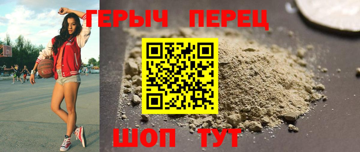 ГЕРОИН  ГЕРОИН белый  Вход с VPN  Горно-Алтайск 