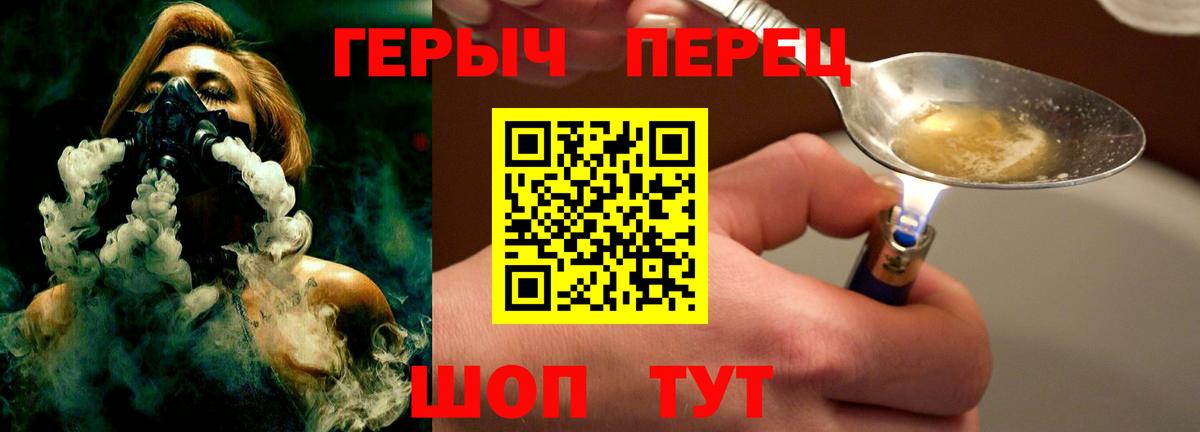 ГЕРОИН Heroin Горно-Алтайск