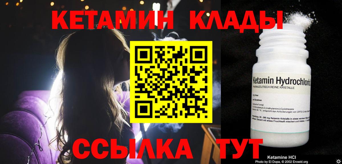 Кетамин ketamine  КЕТАМИН ketamine  Вход с VPN  Горно-Алтайск 