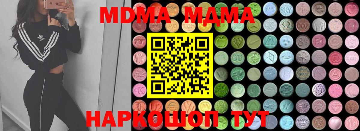 Горно-Алтайск  МДМА VHQ  Вход с VPN  MDMA VHQ 