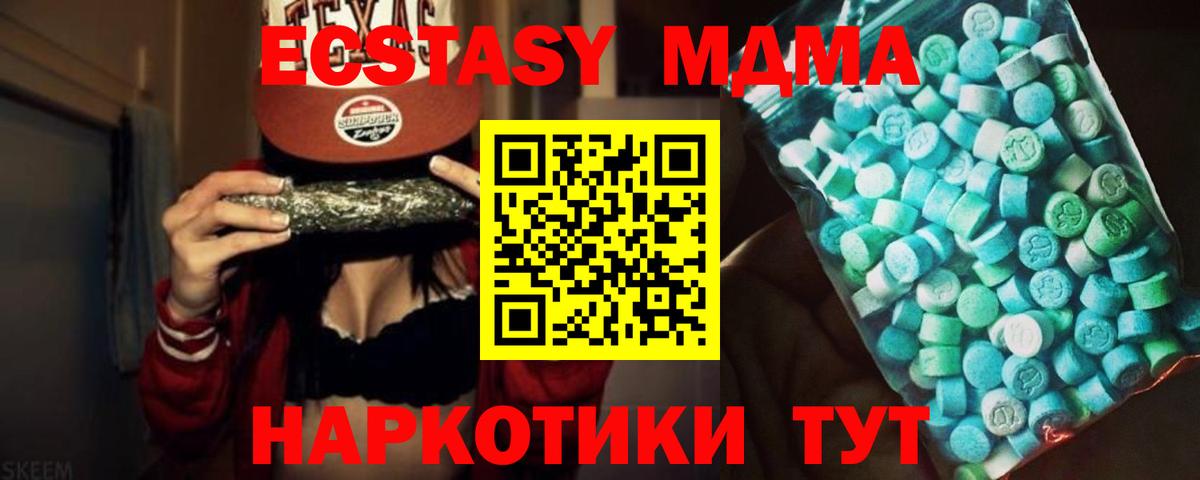 МДМА crystal Горно-Алтайск