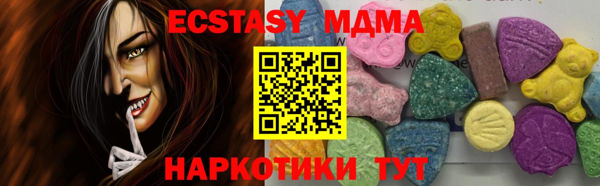 МДМА VHQ Горно-Алтайск