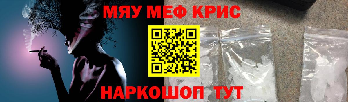 Меф  МЯУ-МЯУ  Горно-Алтайск  Мефедрон VHQ  Вход с VPN  МЕФ мяу мяу 