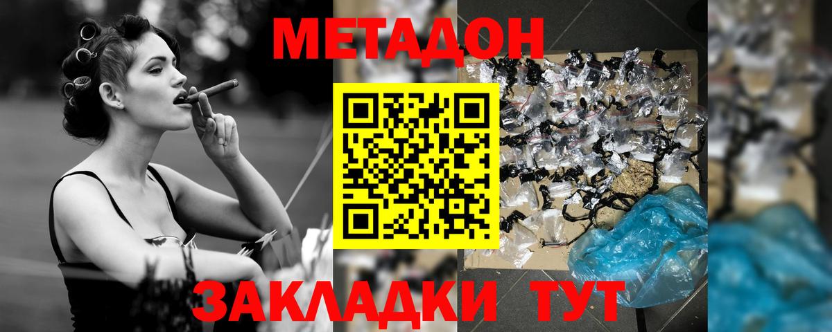 МЕТАДОН белоснежный  Метадон VHQ  ОМГ ОМГ рабочий сайт  Вход с VPN  Горно-Алтайск 