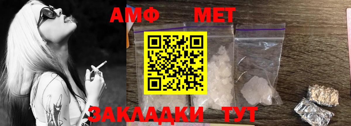 МЕТАМФЕТАМИН Декстрометамфетамин 99.9% Горно-Алтайск