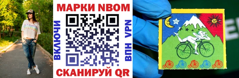 Марки 25I-NBOMe 1,8мг Горно-Алтайск