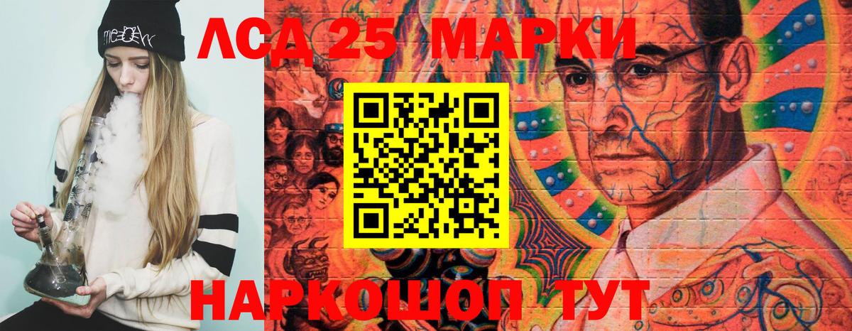 Горно-Алтайск  Марки NBOMe 1,5мг  Вход с VPN 
