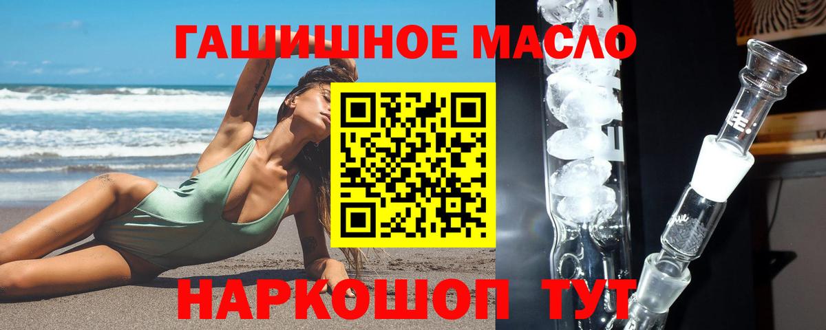 ТГК вейп  Дистиллят ТГК вейп  Вход с VPN  Горно-Алтайск 