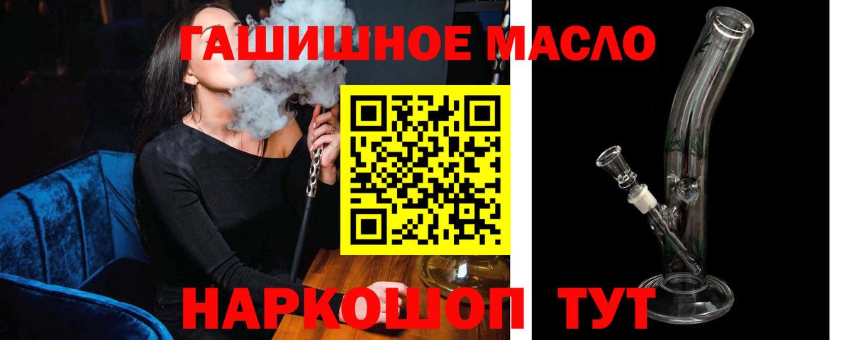 ТГК вейп с тгк Горно-Алтайск
