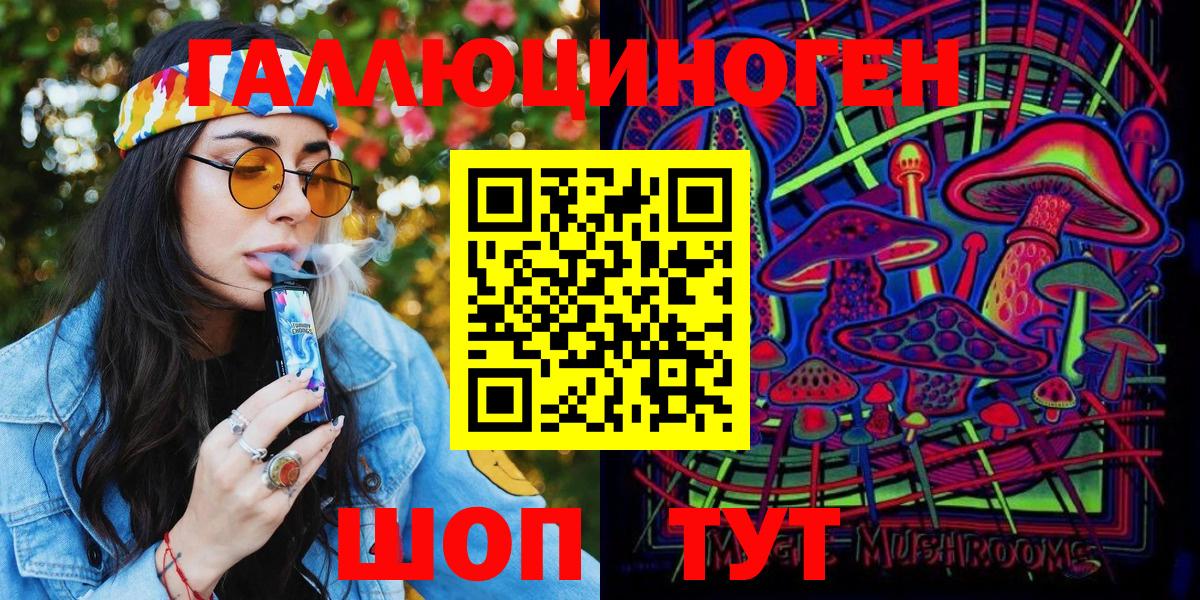 Псилоцибиновые грибы GOLDEN TEACHER Горно-Алтайск