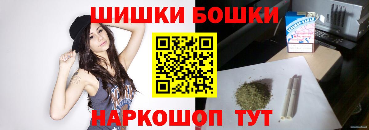 Канабис Amnesia Горно-Алтайск